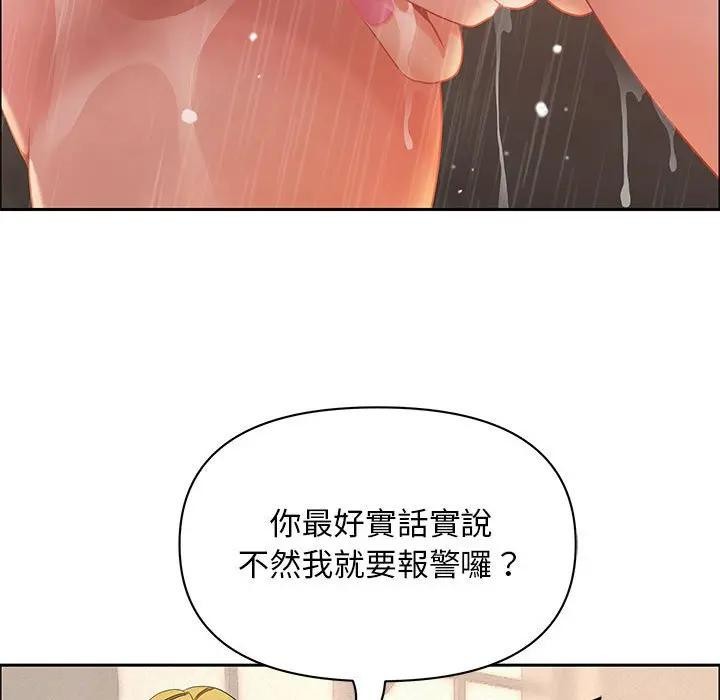 贵妇的专属保镳第45话