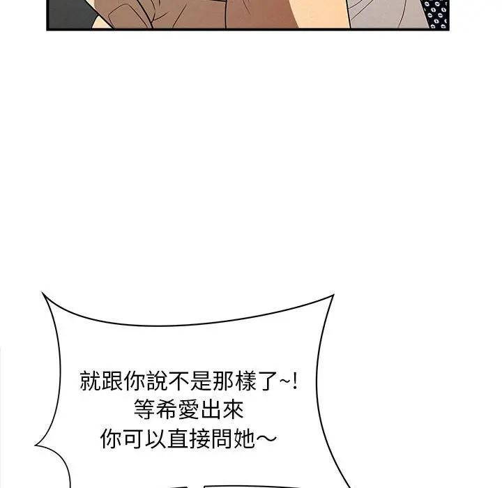 贵妇的专属保镳第45话