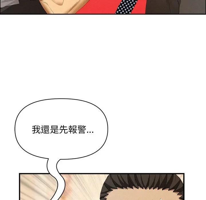 贵妇的专属保镳第45话