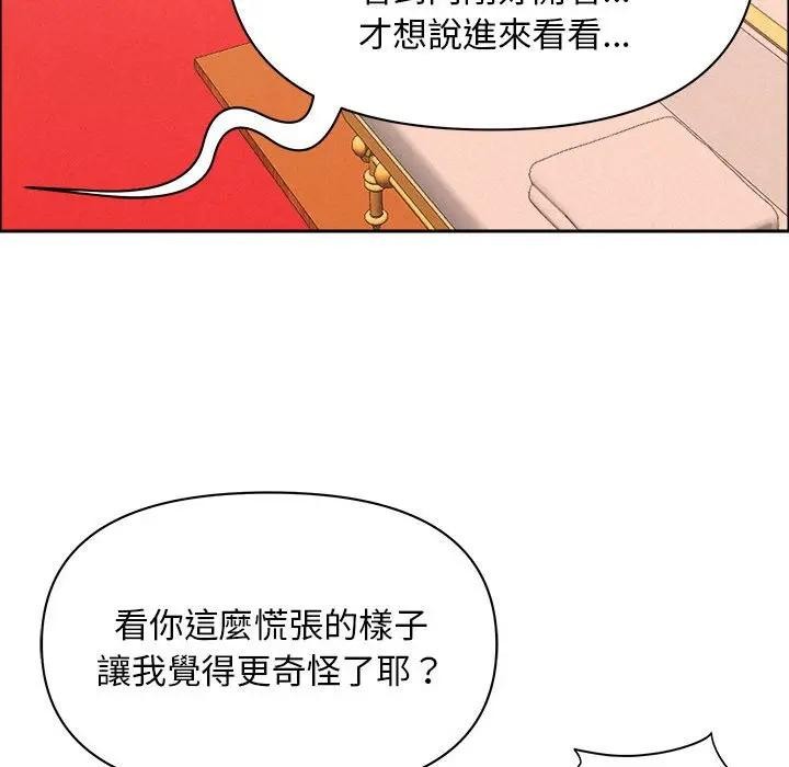 贵妇的专属保镳第45话