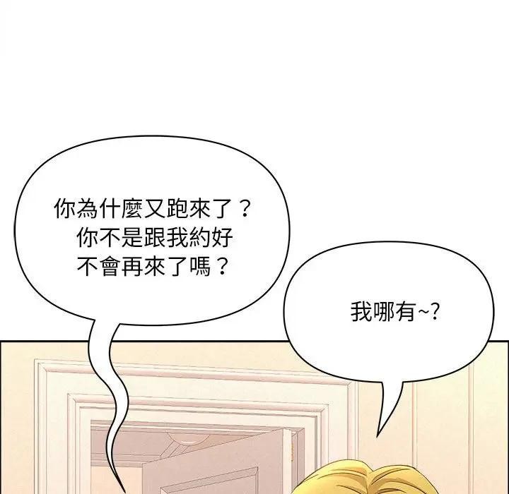 贵妇的专属保镳第45话