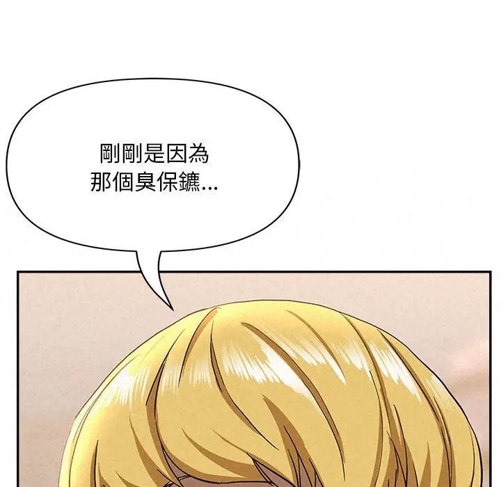 贵妇的专属保镳第45话