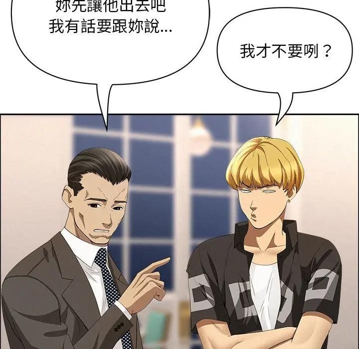 贵妇的专属保镳第45话