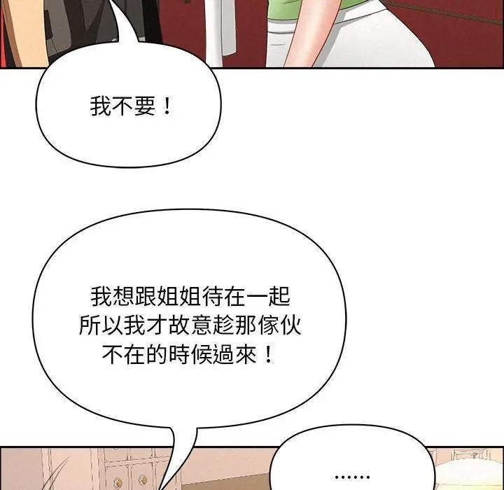 贵妇的专属保镳第45话