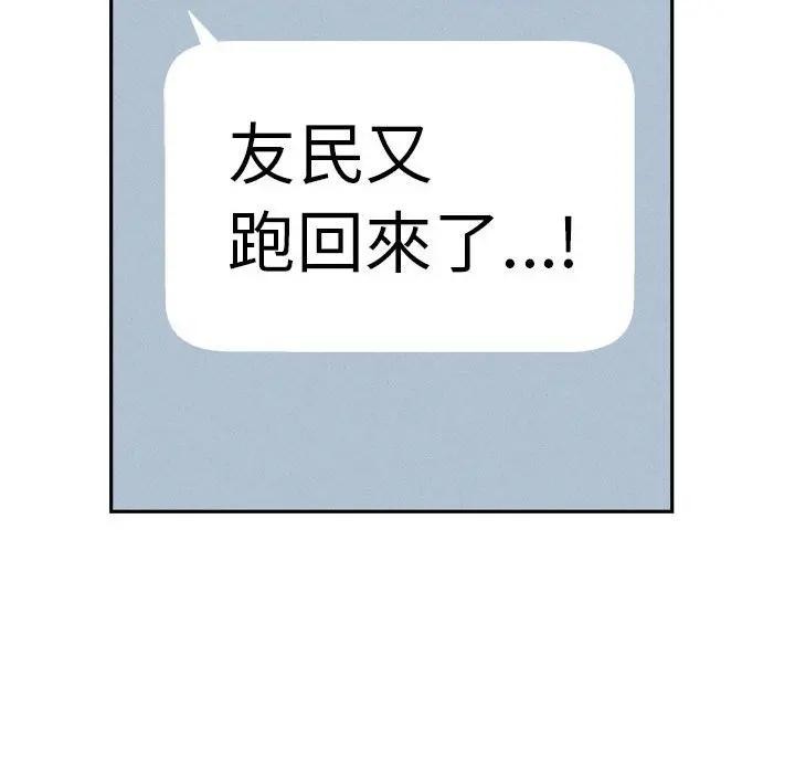 贵妇的专属保镳第45话