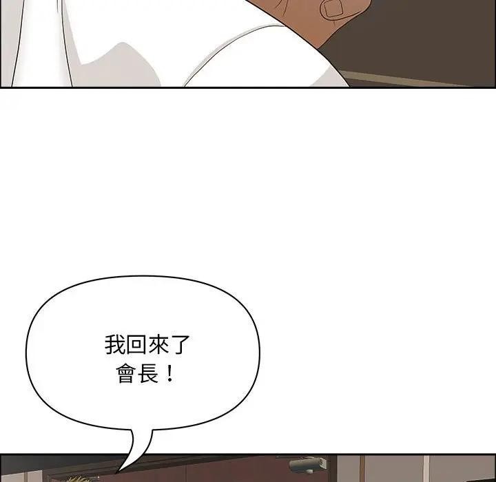 贵妇的专属保镳第45话