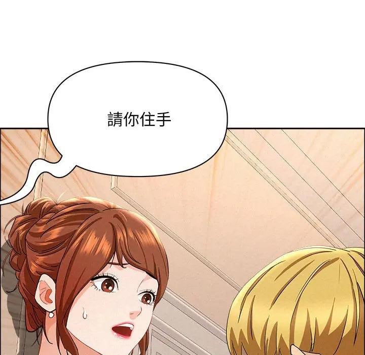 贵妇的专属保镳第45话