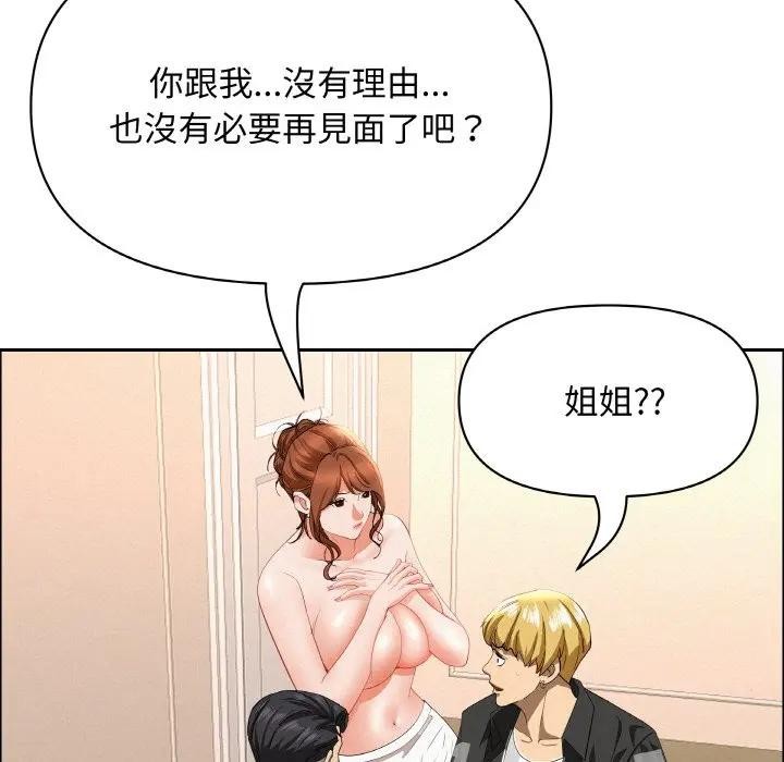 贵妇的专属保镳第46话