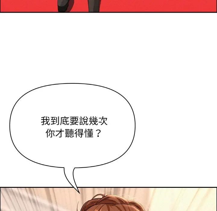 贵妇的专属保镳第46话