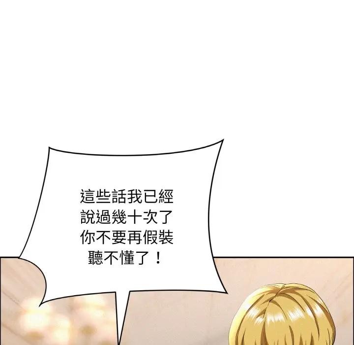 贵妇的专属保镳第46话