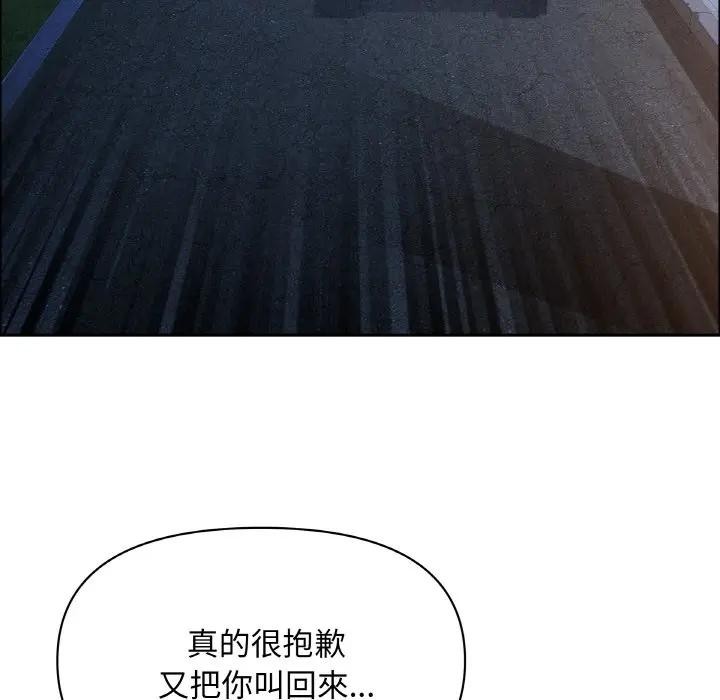 贵妇的专属保镳第46话