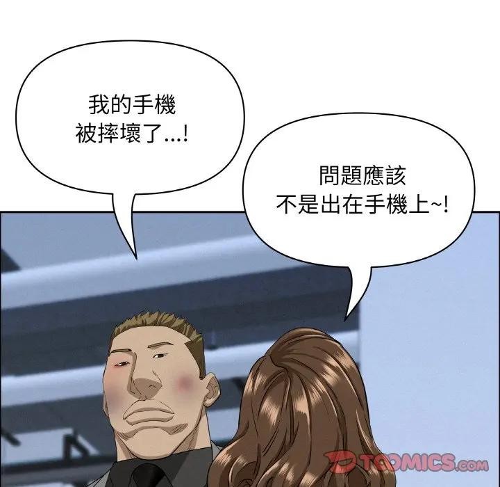 贵妇的专属保镳第46话