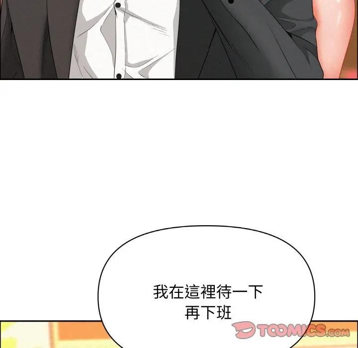 贵妇的专属保镳第46话