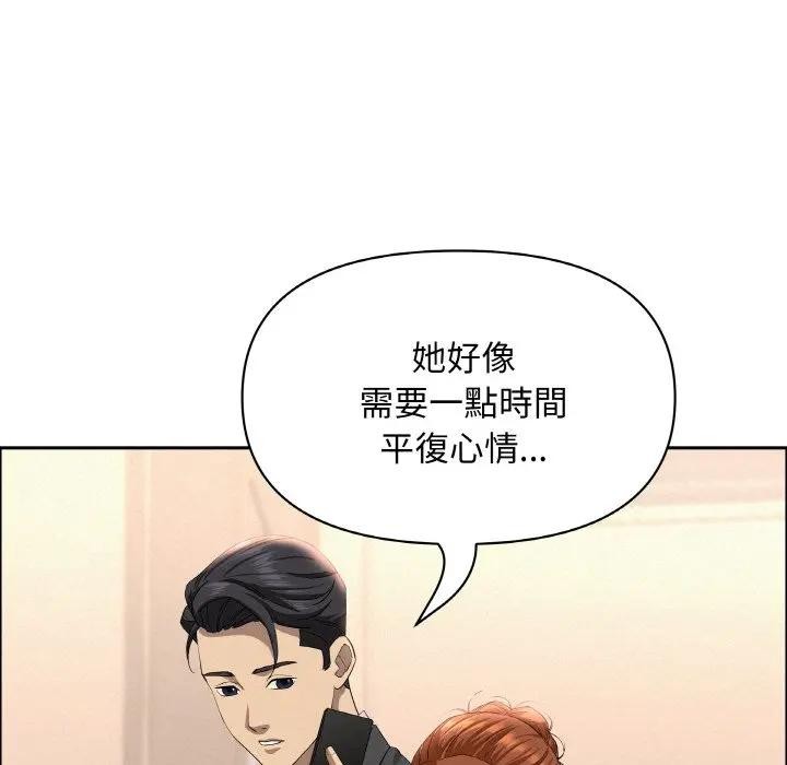 贵妇的专属保镳第46话