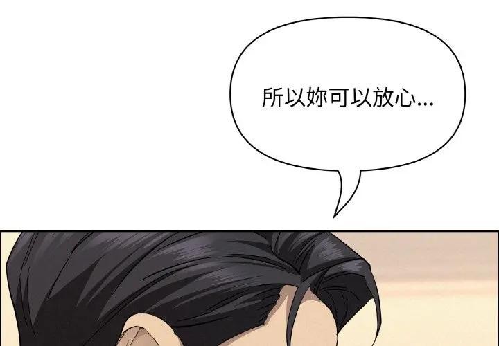 贵妇的专属保镳第47话