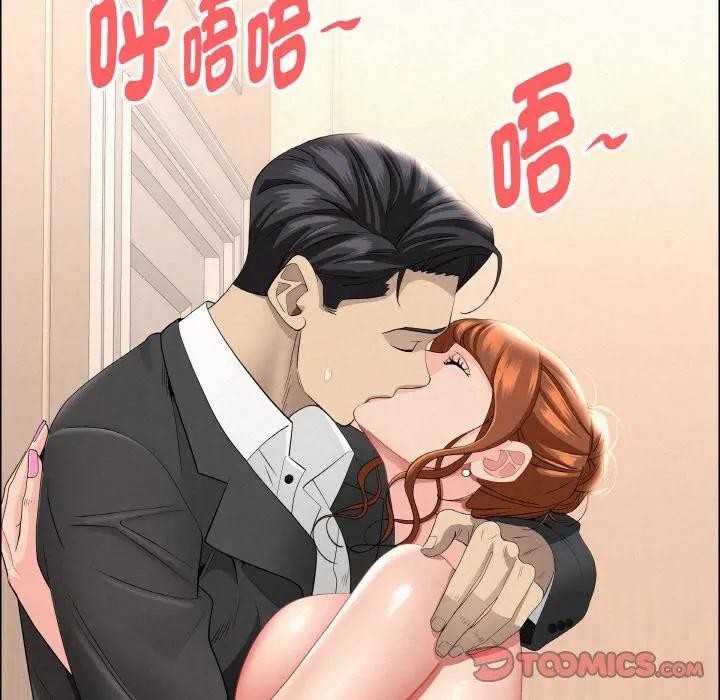 贵妇的专属保镳第47话