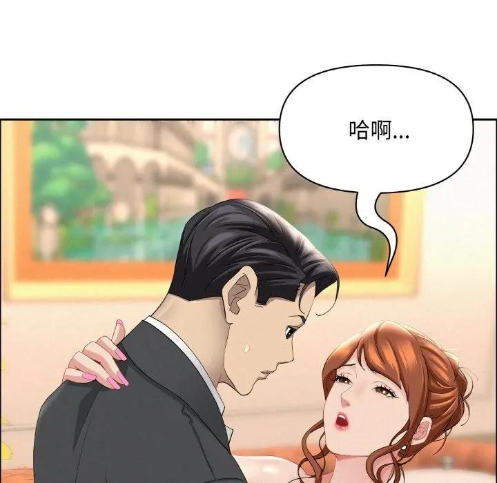 贵妇的专属保镳第47话