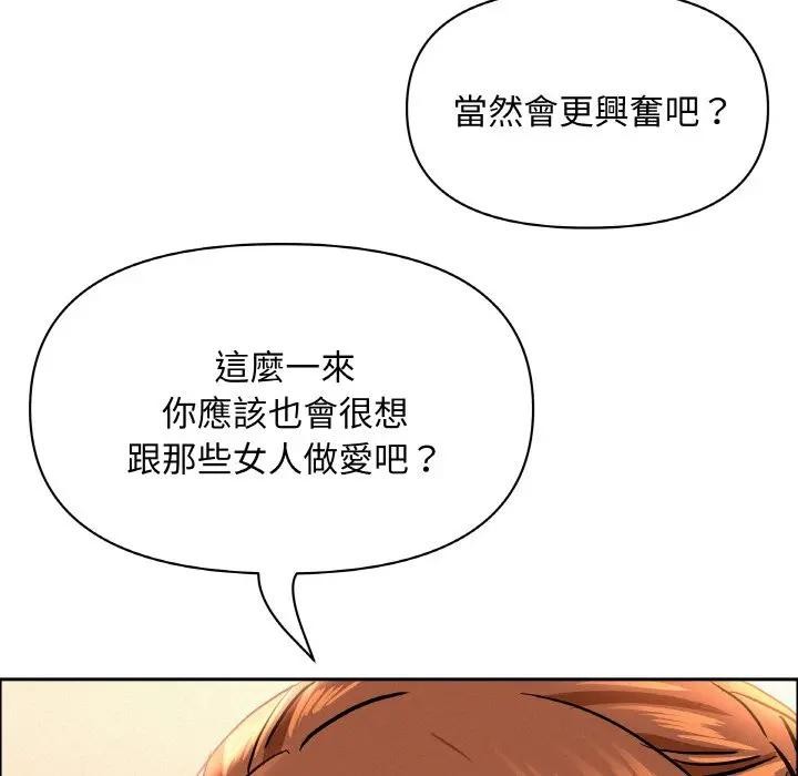 贵妇的专属保镳第47话