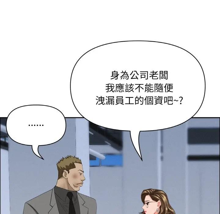 贵妇的专属保镳第47话