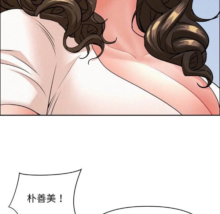 贵妇的专属保镳第47话