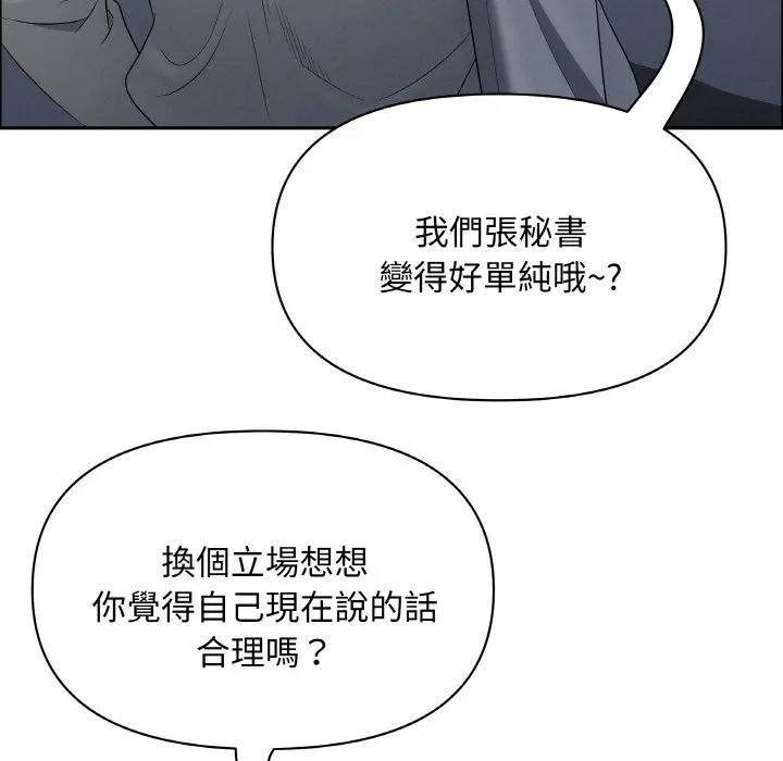 贵妇的专属保镳第47话