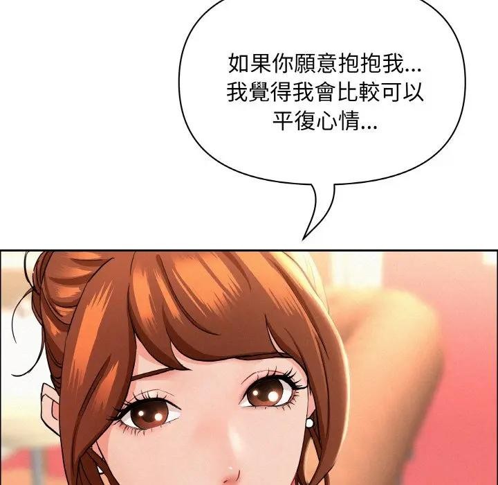 贵妇的专属保镳第47话