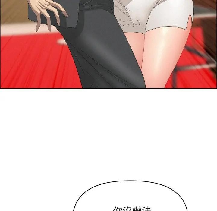 贵妇的专属保镳第47话