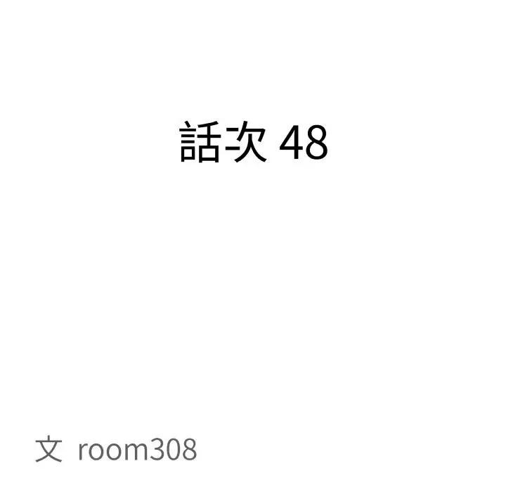 贵妇的专属保镳第48话