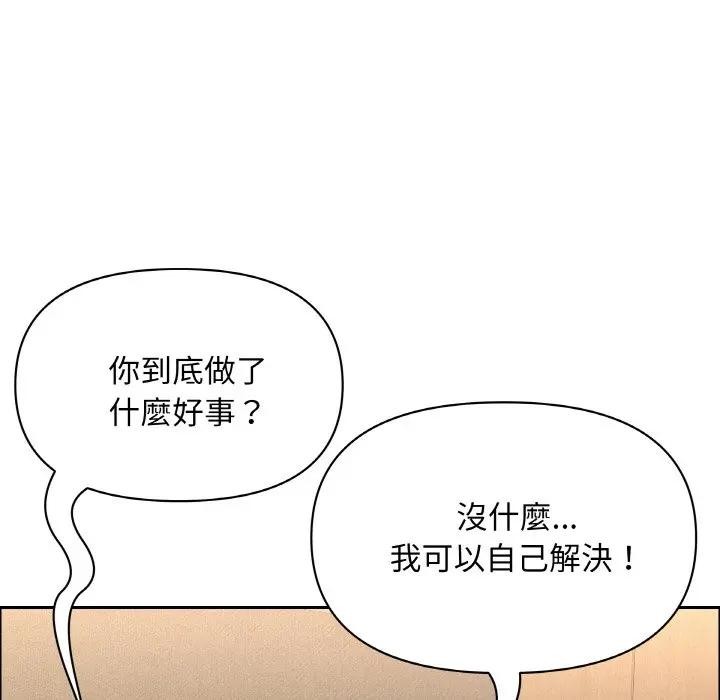 贵妇的专属保镳第48话