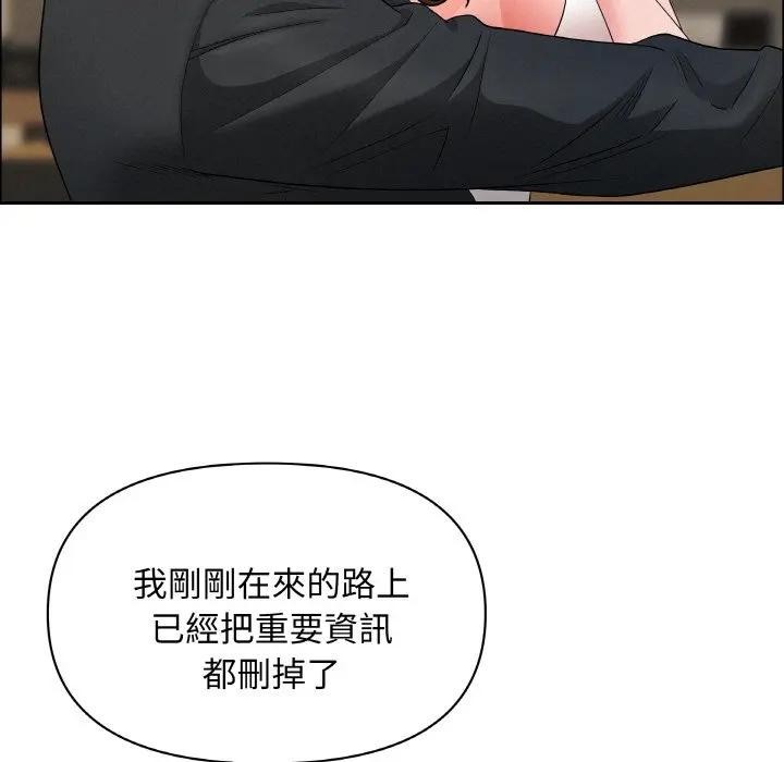 贵妇的专属保镳第48话