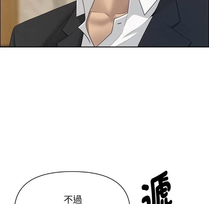 贵妇的专属保镳第48话