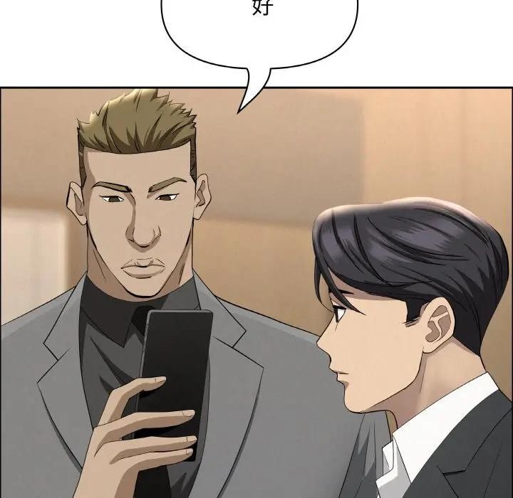 贵妇的专属保镳第48话