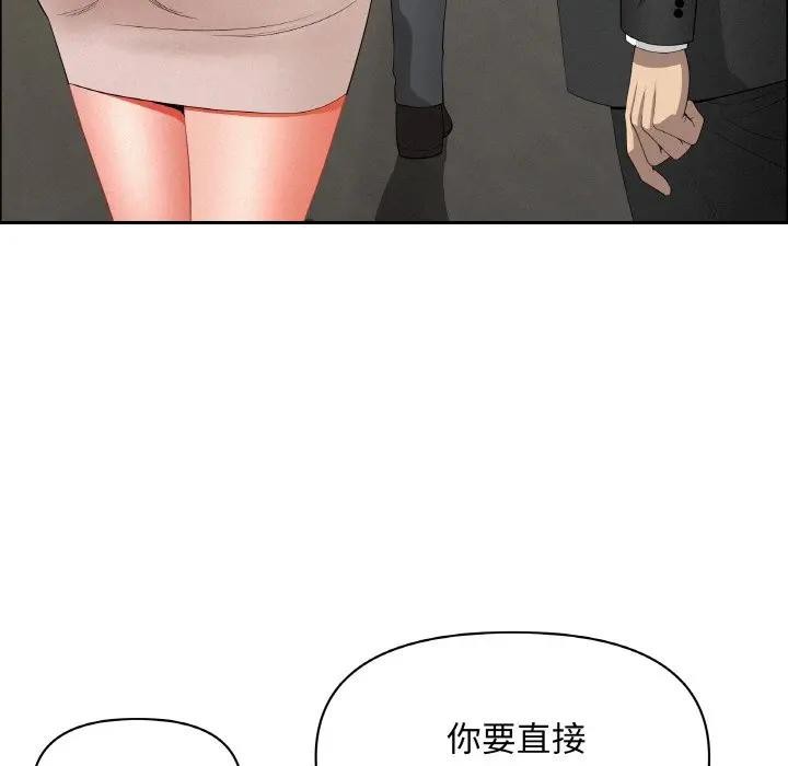 贵妇的专属保镳第48话