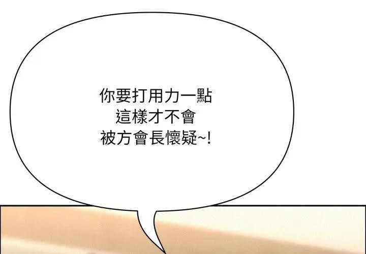 贵妇的专属保镳第49话