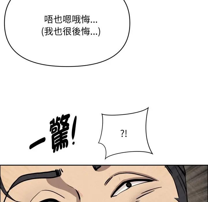 贵妇的专属保镳第49话