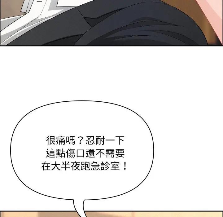 贵妇的专属保镳第49话