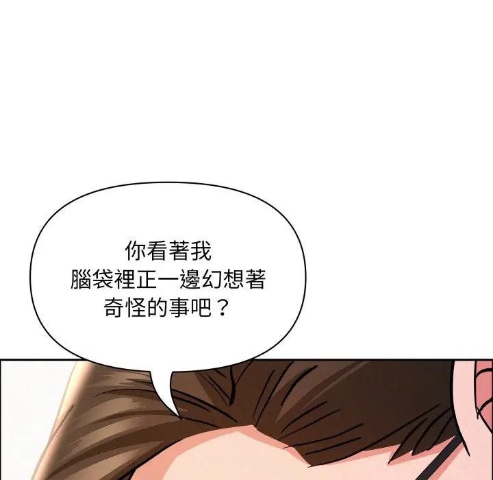 贵妇的专属保镳第49话