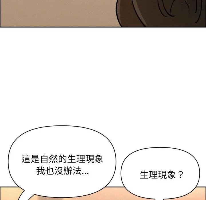 贵妇的专属保镳第49话