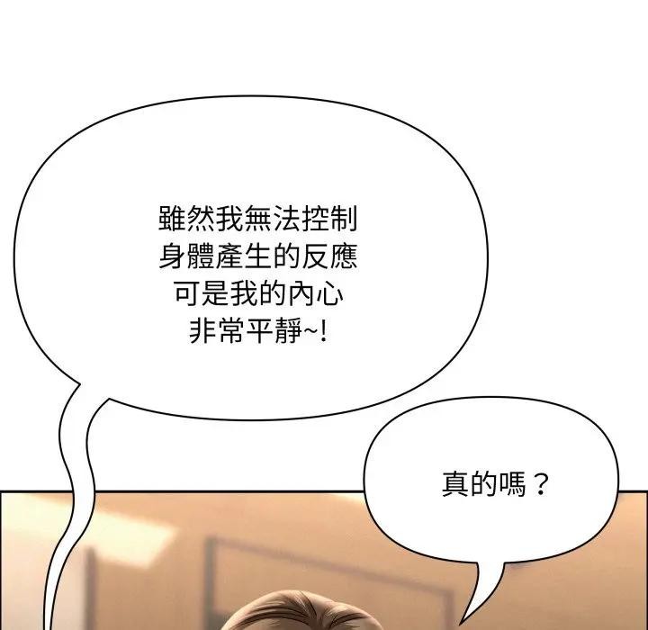 贵妇的专属保镳第49话