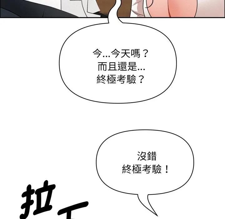 贵妇的专属保镳第49话