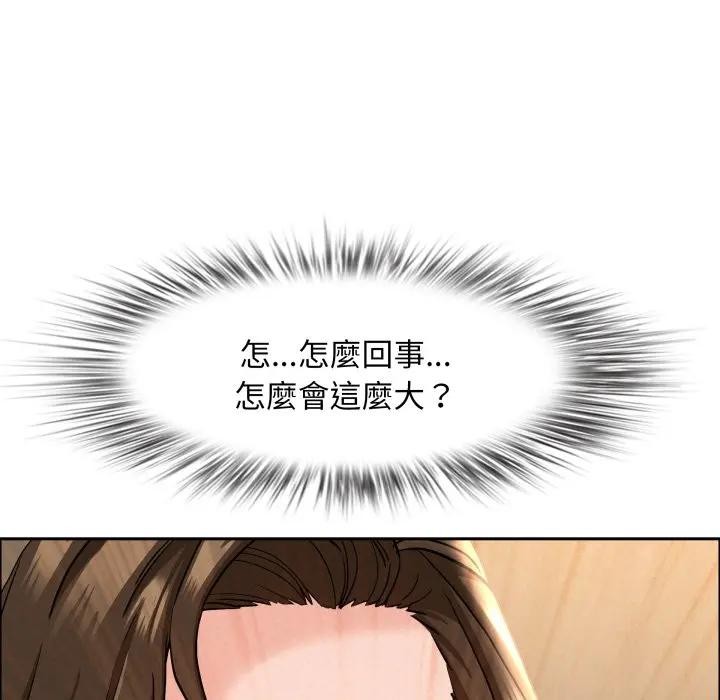 贵妇的专属保镳第49话