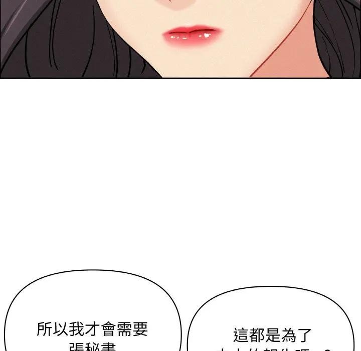 贵妇的专属保镳第50话