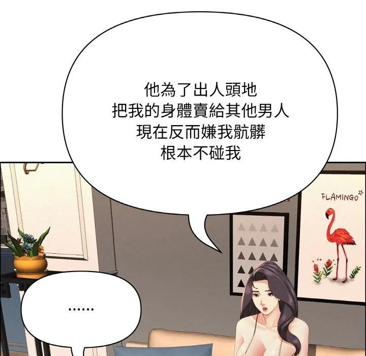 贵妇的专属保镳第50话