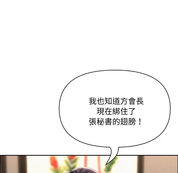 贵妇的专属保镳第50话