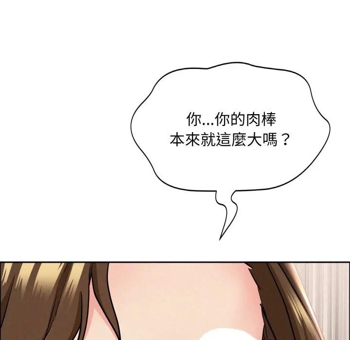 贵妇的专属保镳第50话