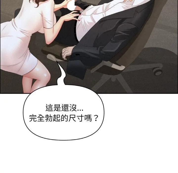 贵妇的专属保镳第50话