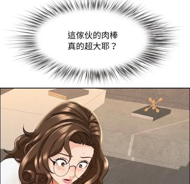 贵妇的专属保镳第50话