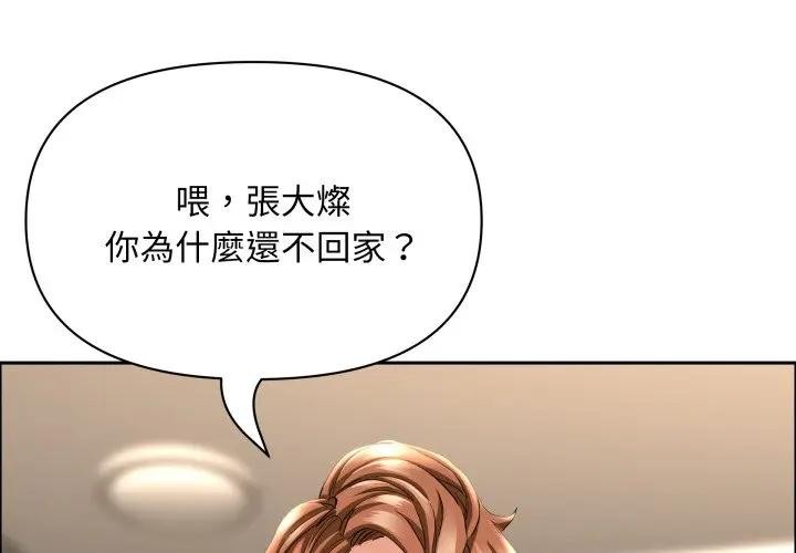 贵妇的专属保镳第51话