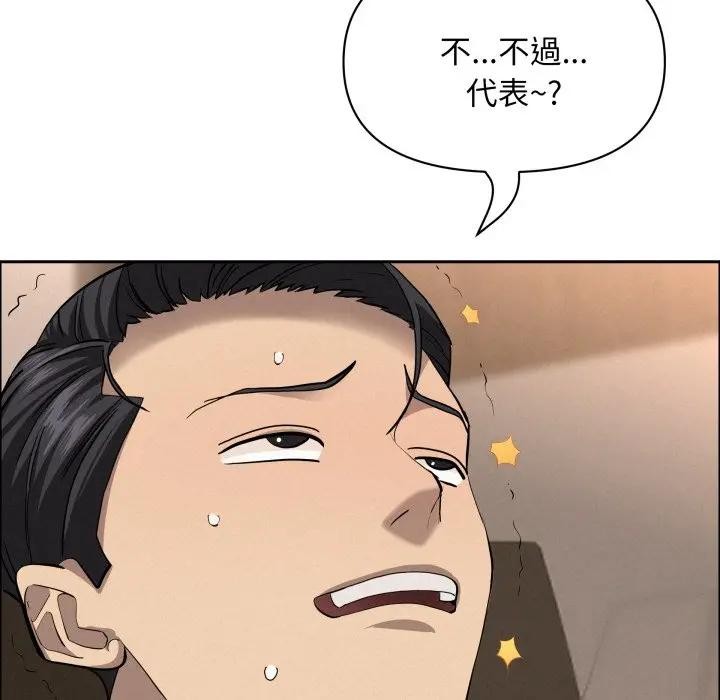 贵妇的专属保镳第51话