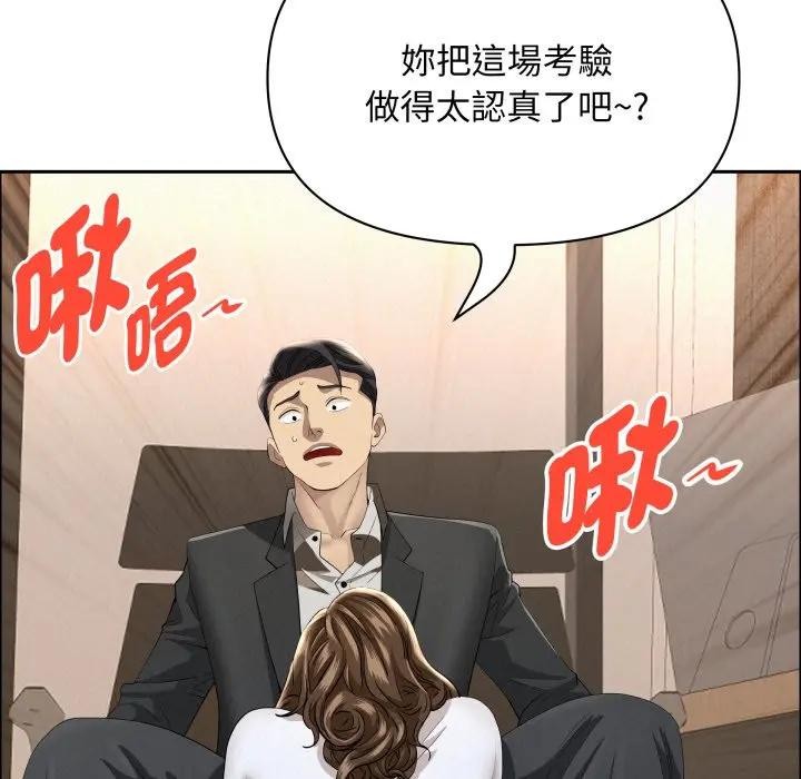 贵妇的专属保镳第51话